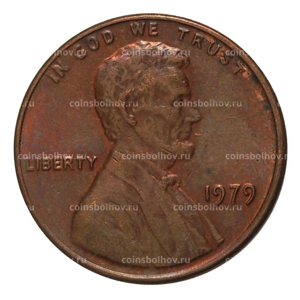 1 цент 1979 года