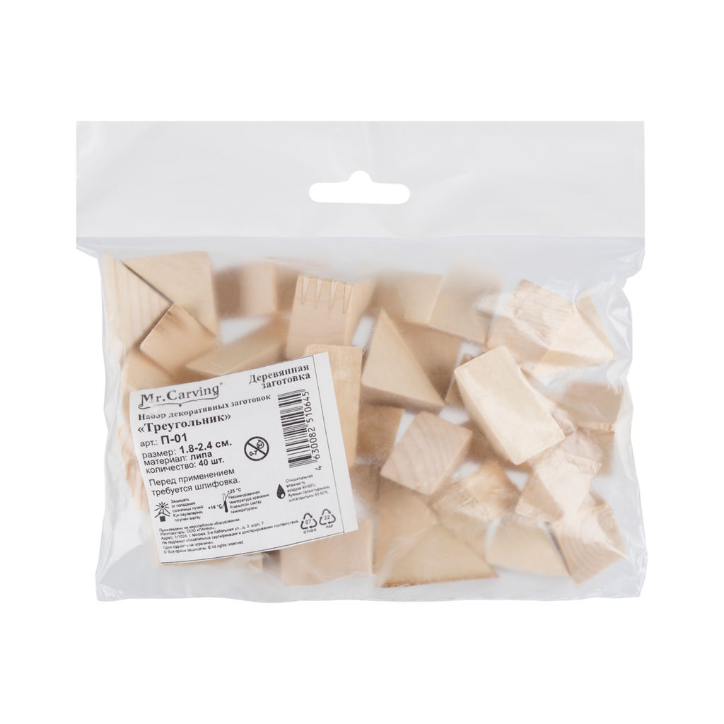 Заготовка для декорирования Mr. Carving П-01 Набор декоративных заготовок Треугольник ДЛП (древесина лиственных пород) 40 шт 1.8-2.4 см фото 3