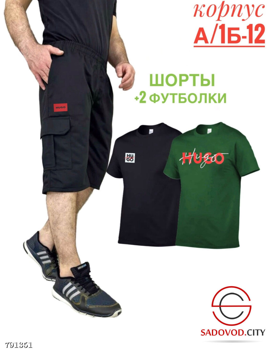 Костюм для мужчин шорты и футболки - Bruno фото 8