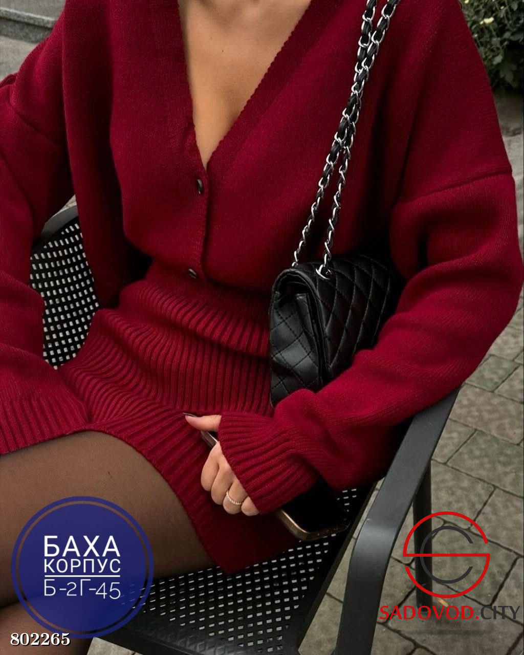 костюм женский юбка и кардиган