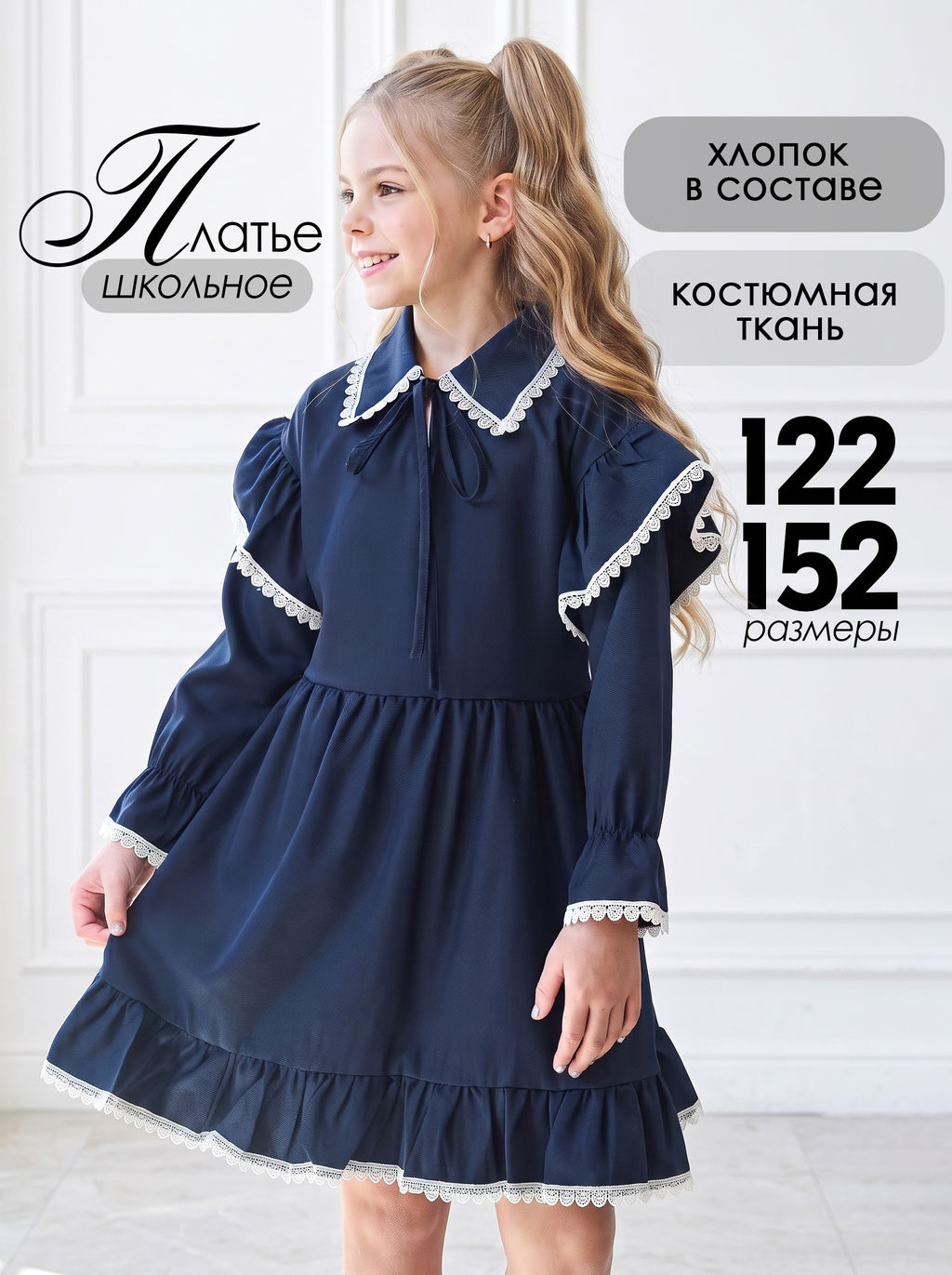 Платье для девочек COCOA RD108-IL