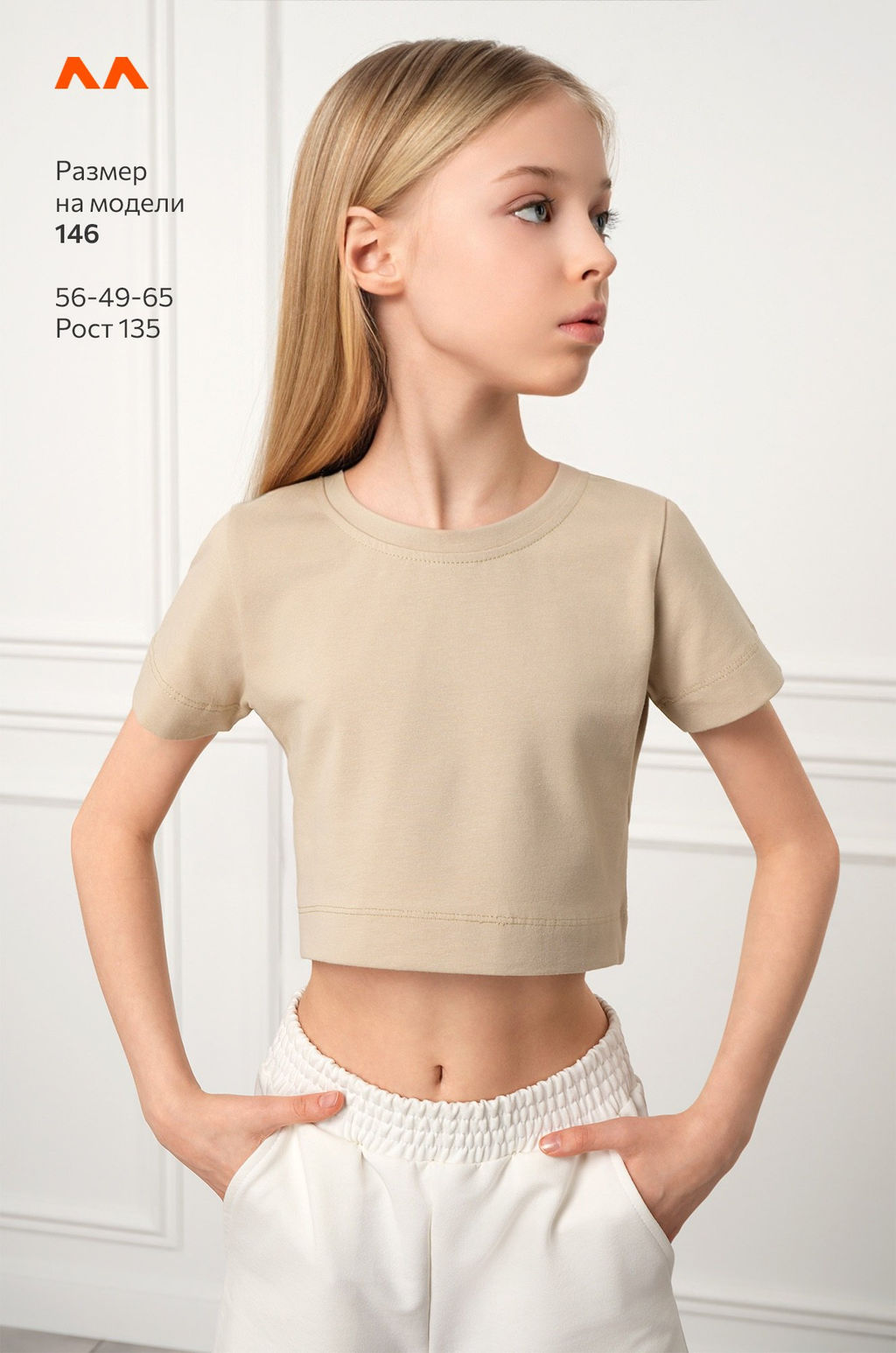 Укороченная футболка для девочки Happyfox