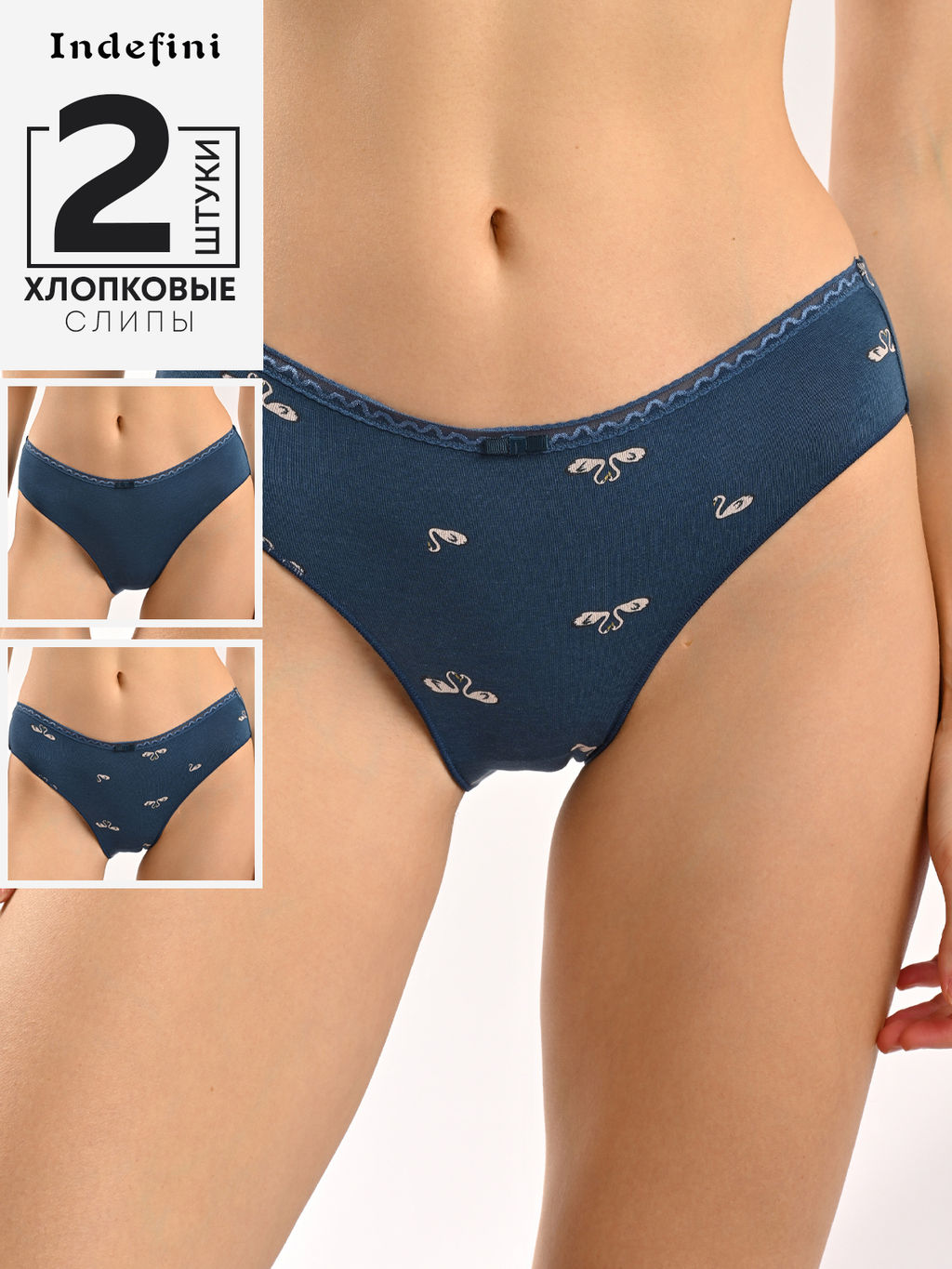 Трусы женские 2 пары (Арт. 4101LUFZ)