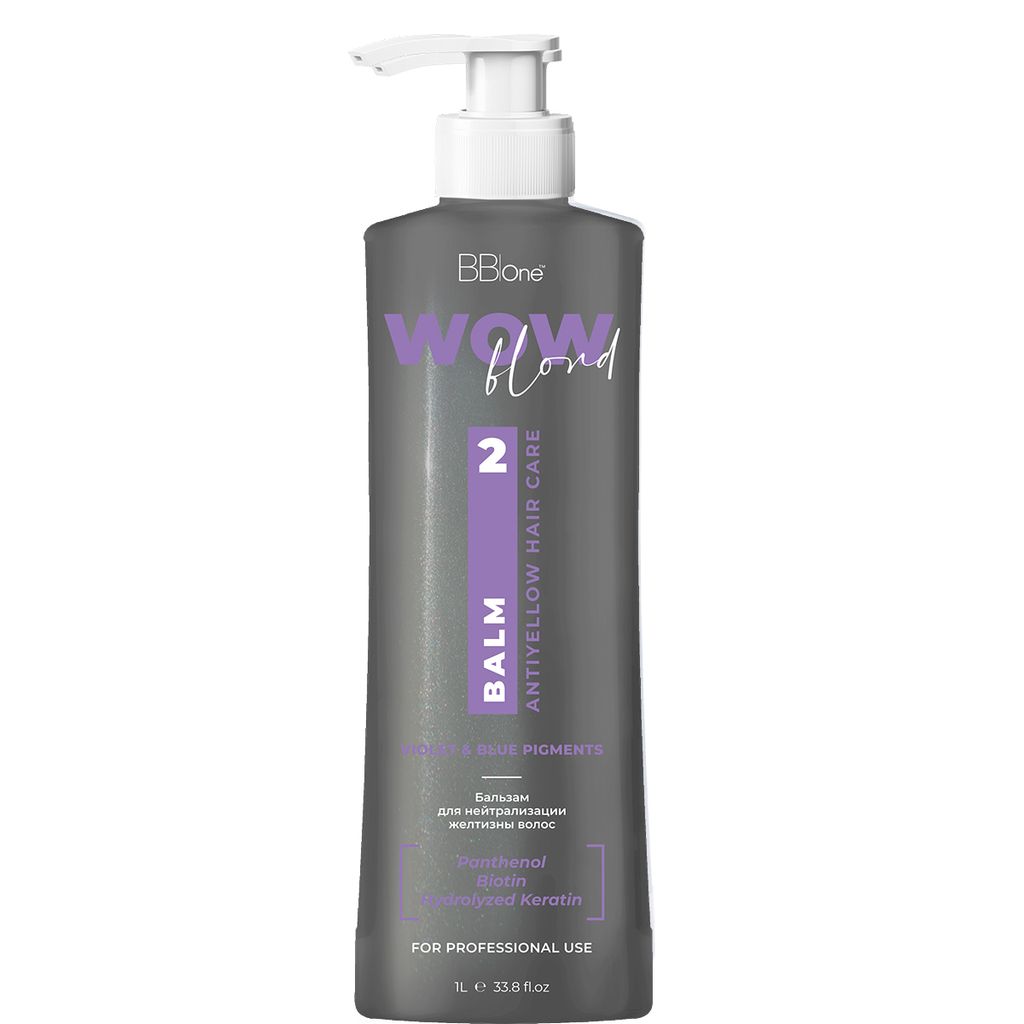 БАЛЬЗАМ ДЛЯ ВОЛОС ANTIYELLOW HAIR CARE BALM