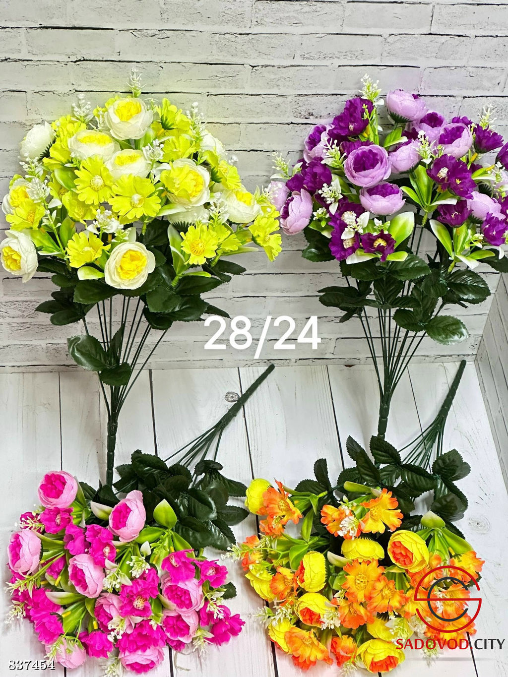 Искусственные цветы, 49 см.