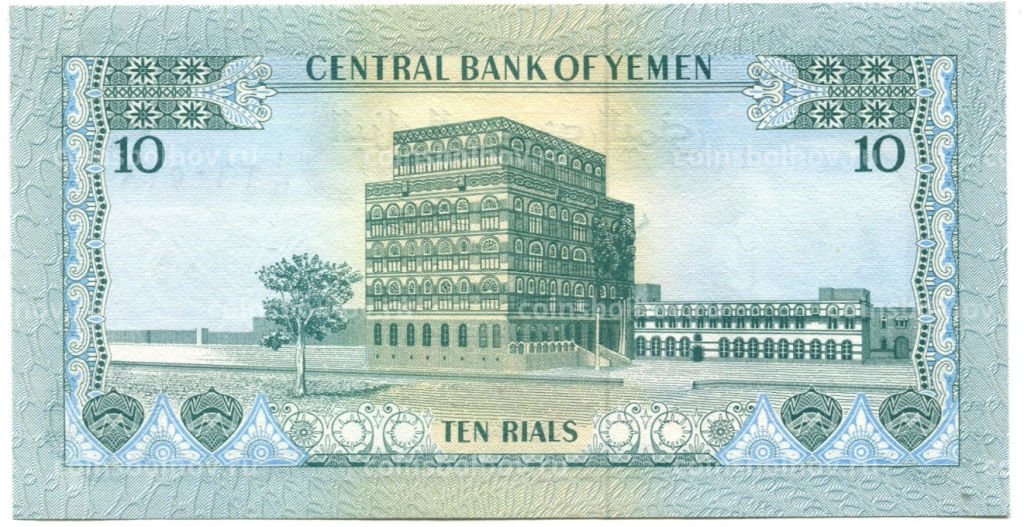 Банкнота 10 риалов 1973 года Йемен