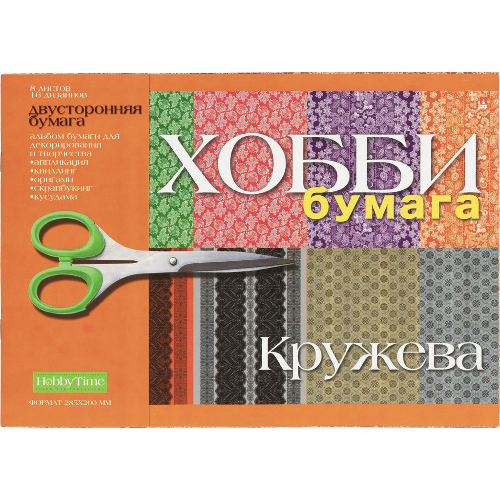 Бумага цветная для декорирования и творчества а4 8л. Кружева 2-055/04