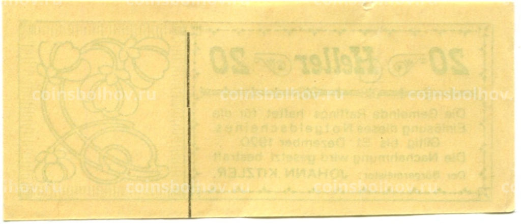 Банкнота 20 геллеров 1920 года Австрия Раффингс (нотгельд)