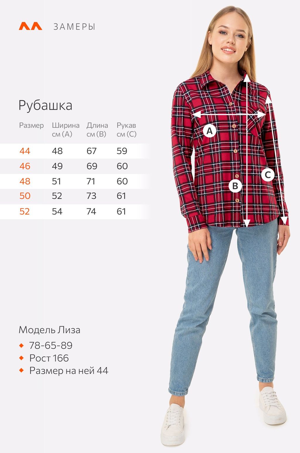 Женская рубашка Happy Fox фото 3
