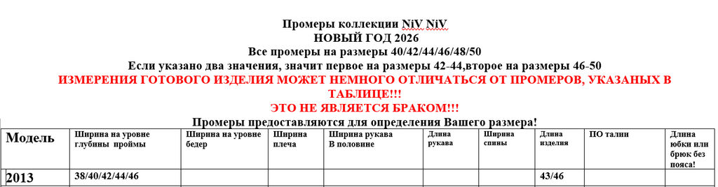 Блуза 2013 - Niv niv фото 7