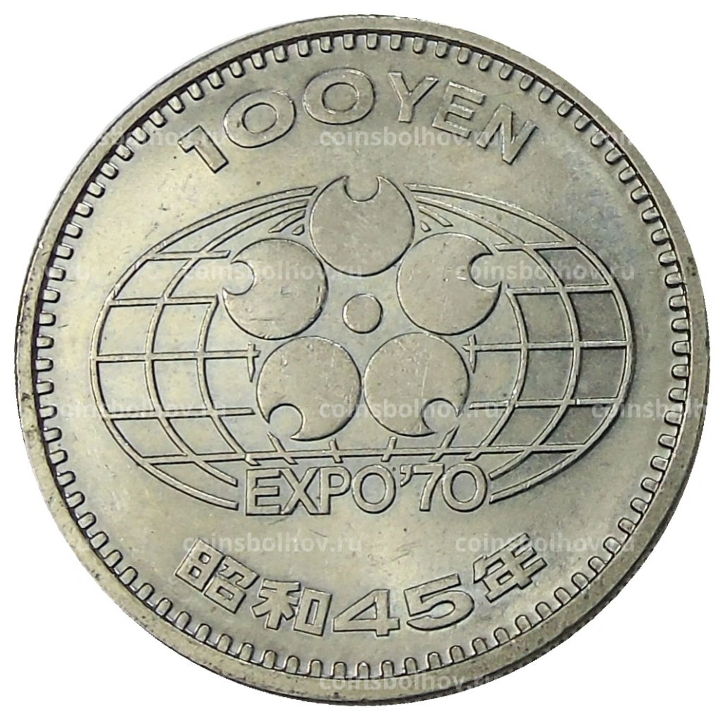 100 йен 1970 года Япония  EXPO-70  Международная Выставка в Японии