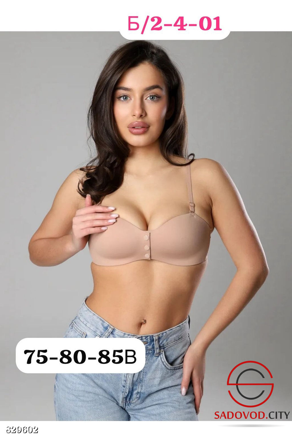 Бюстгальтер бесшовный без пуш ап