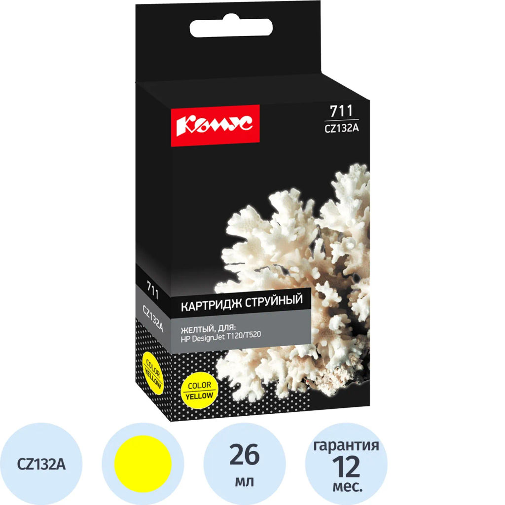 Картридж струйный Комус 711 CZ132A жел. для HP DesignJetT120/T520