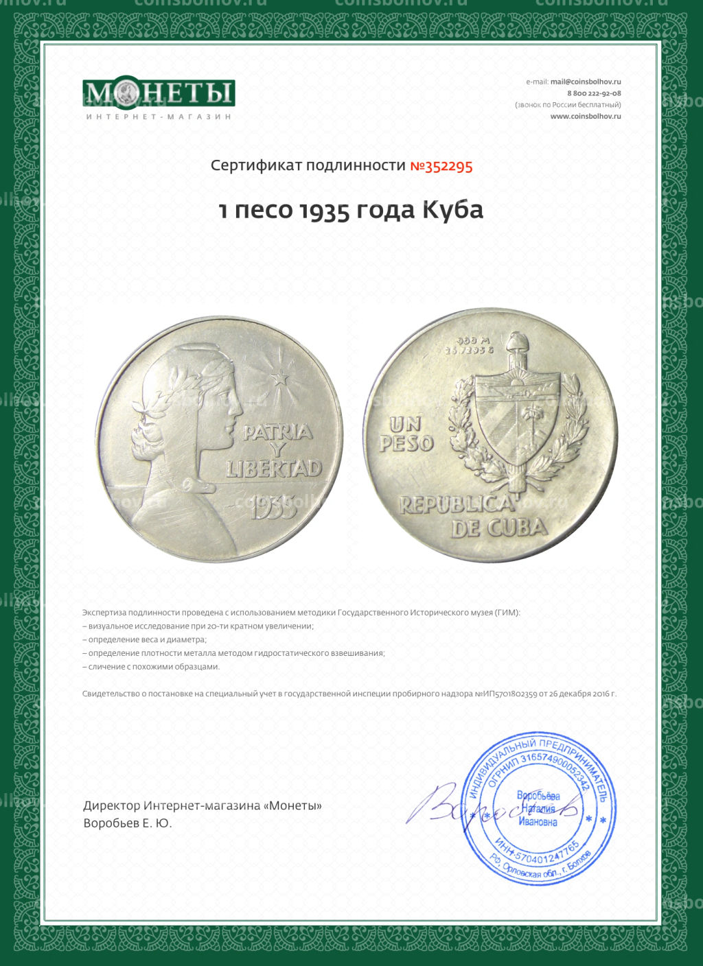 1 песо 1935 года Куба