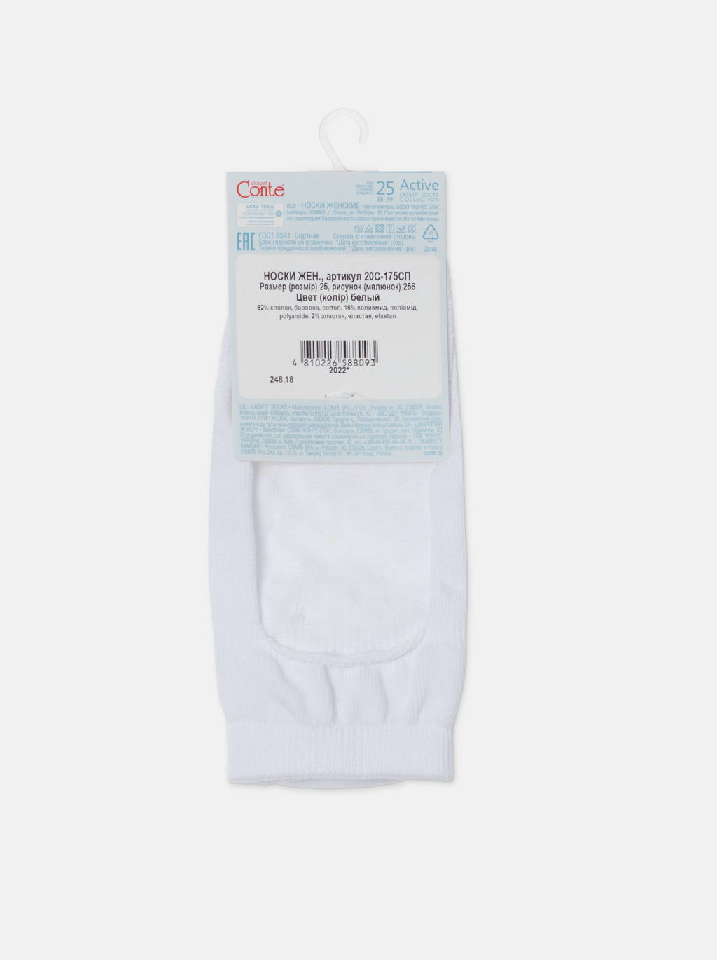 Цена за 2 пары. Носки Классические CONTE Короткие хлопковые носки ACTIVE белый - Conte elegant фото 15