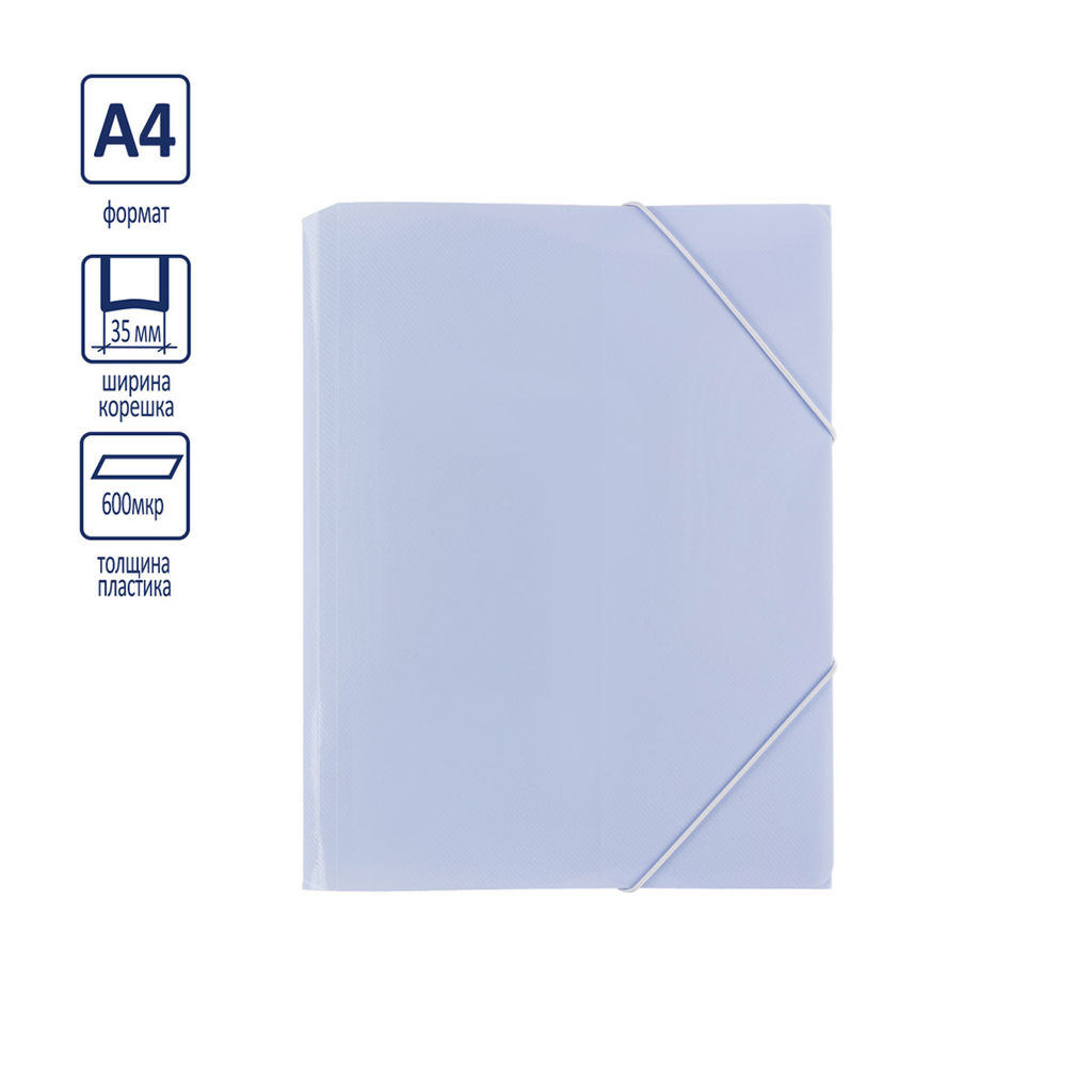 Expert Complete Trend Pastel Pastel Папка на резинке A4 600 мкм 35 мм диагональ 5 шт. васильковый EC234418