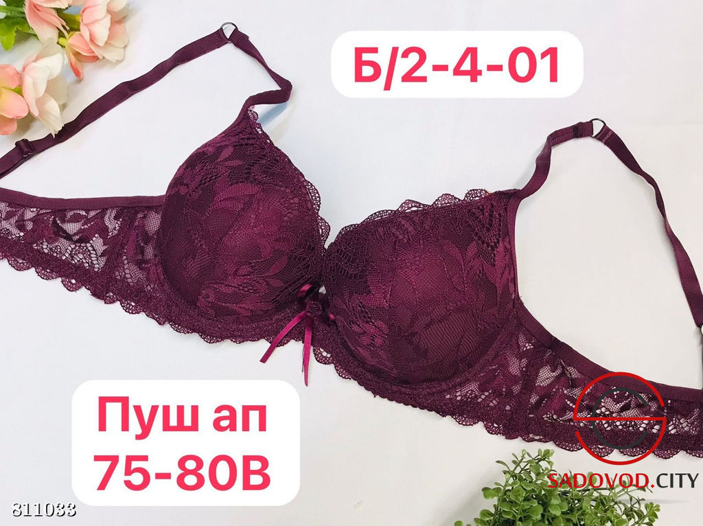 Бюстгальтер женский с пуш ап