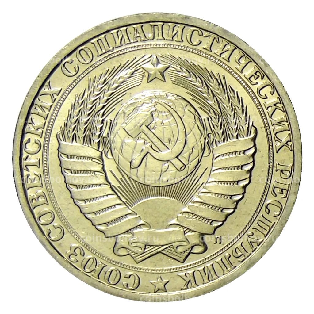 1 рубль 1991 года Л