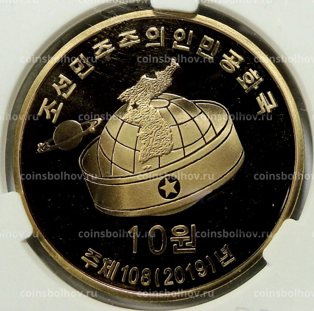 Монета 10 вон 2019 года Северная Корея 70 лет Трудовой партии Кореи (В слабе Центрального банка КНДР)