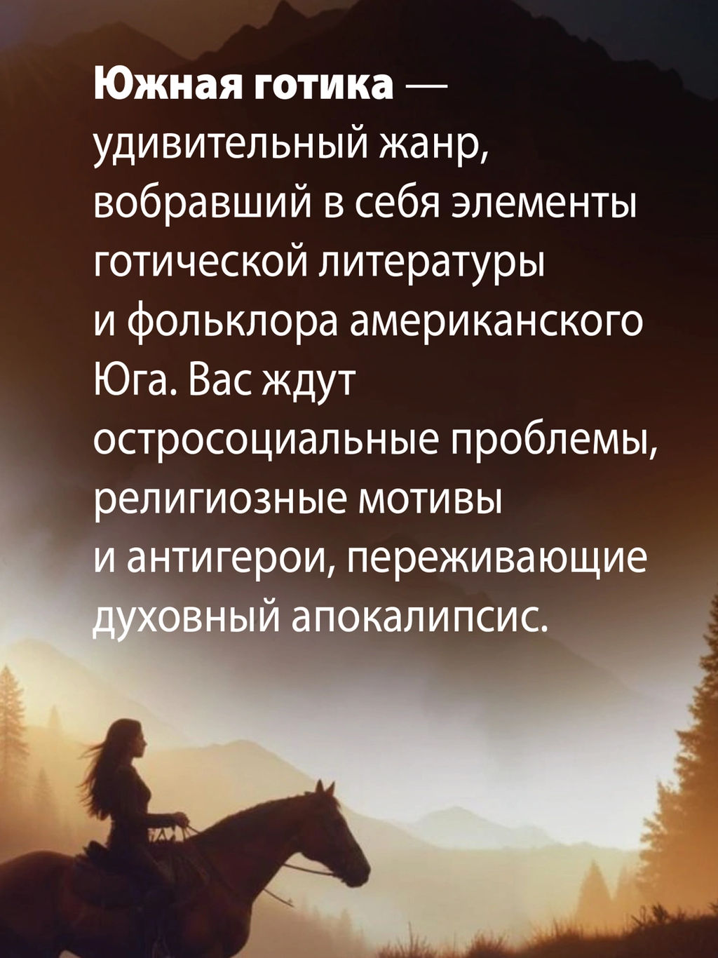 Дорога радости и слез. Эверхарт Д. - Азбука фото 3