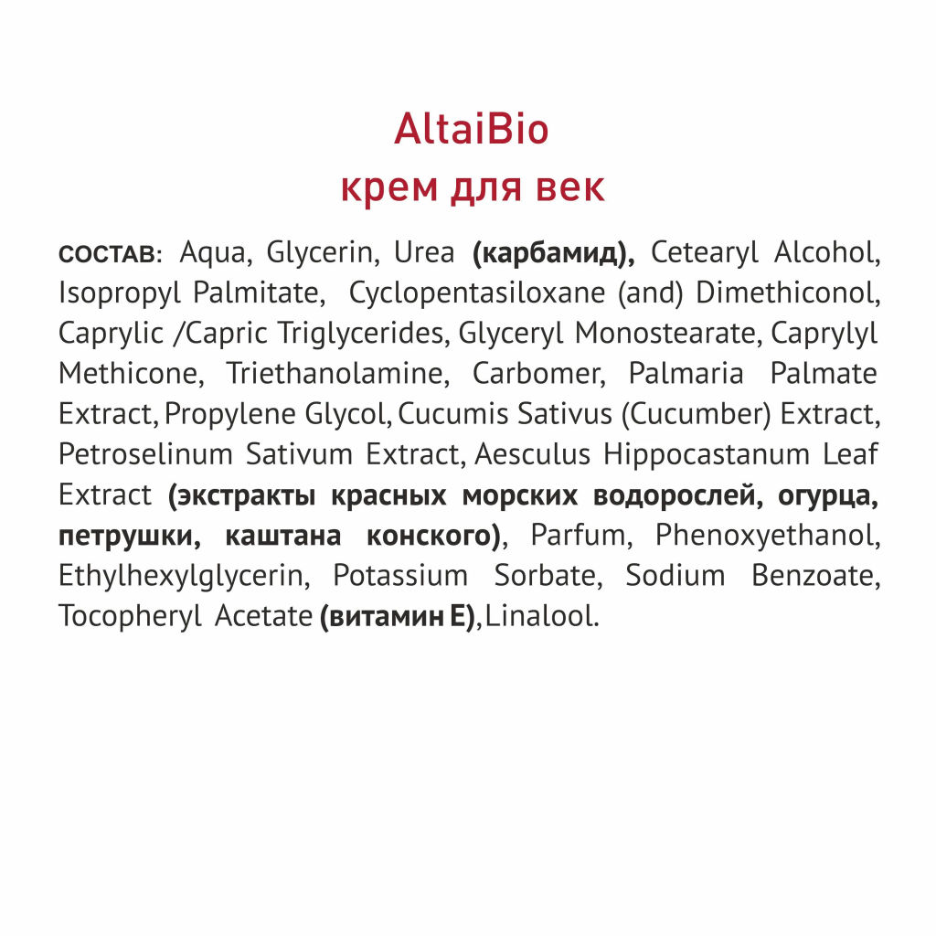 Алтайбио Подарочный набор "ДЛЯ ТЕБЯ"