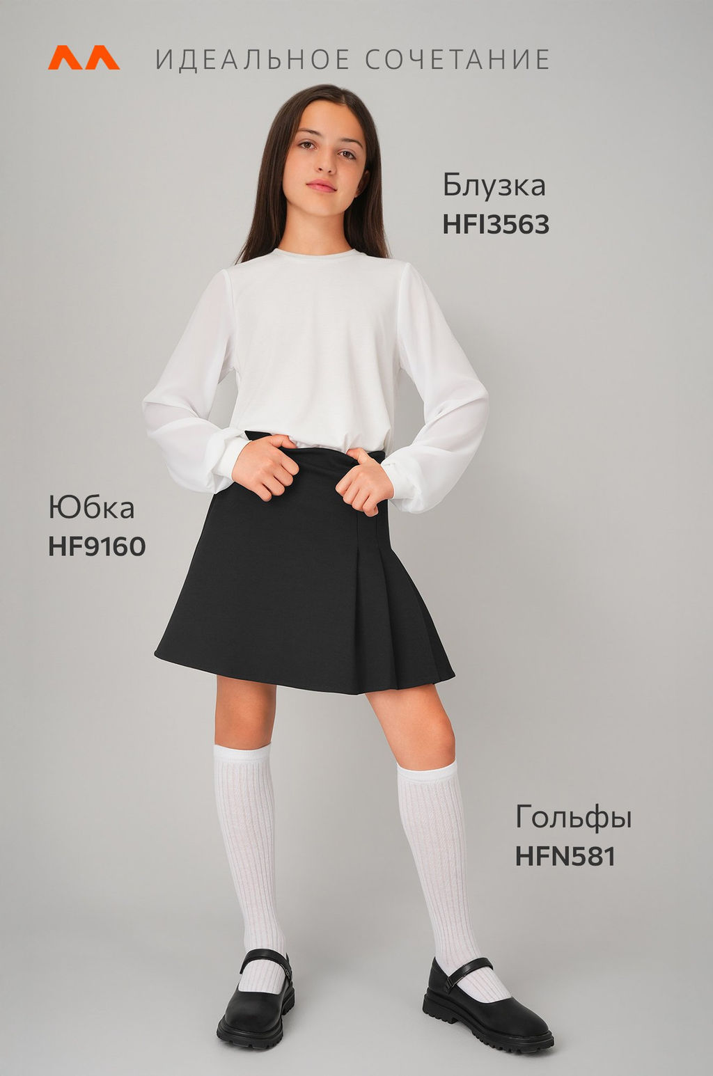 Юбка для девочки из интерлока Happyfox