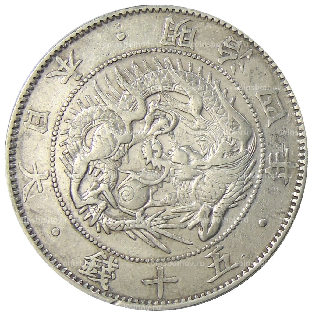 50 сен 1871 года Япония