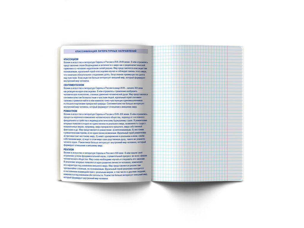 Светоч 48ТПСК5_24_2_2 Тетрадь со справочным материалом ПреКрасная, матовая ламинация + выборочный лак, A5 48 л. на скобе 65 г/кв.м , белизна 100 % 10 шт. , линия 000552 Литература  фото 5