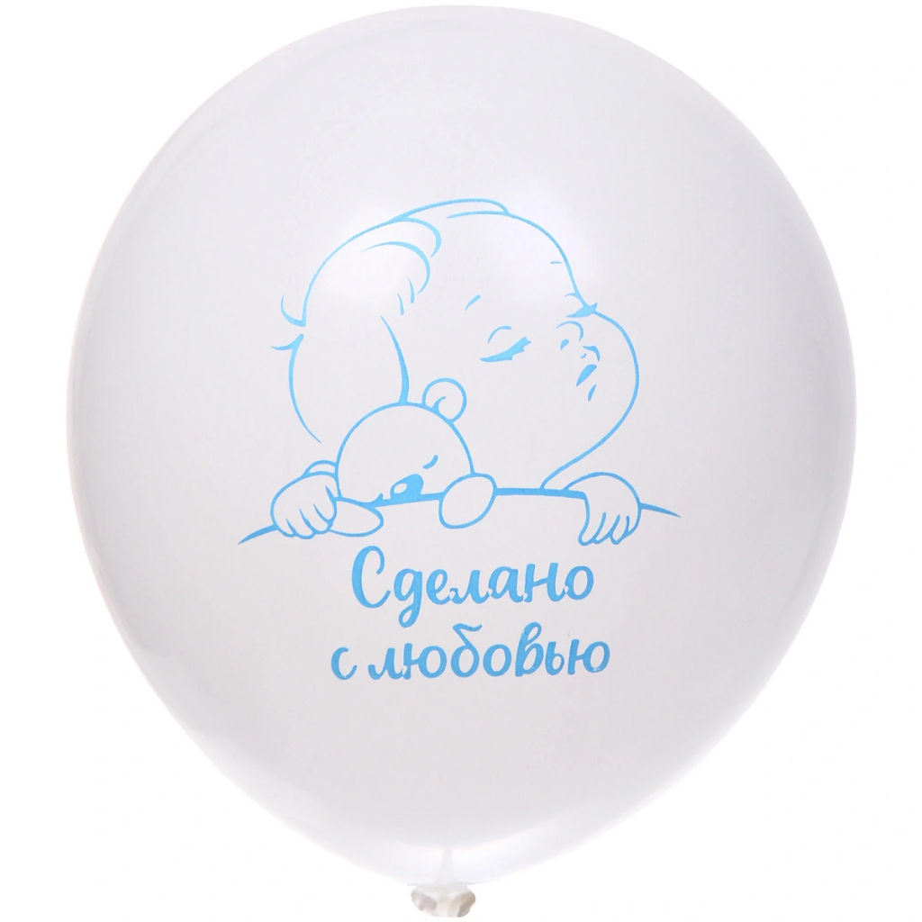 Воздушные шары 50 шт, 10"/25см "Наш сыночек", Голубой/белый
