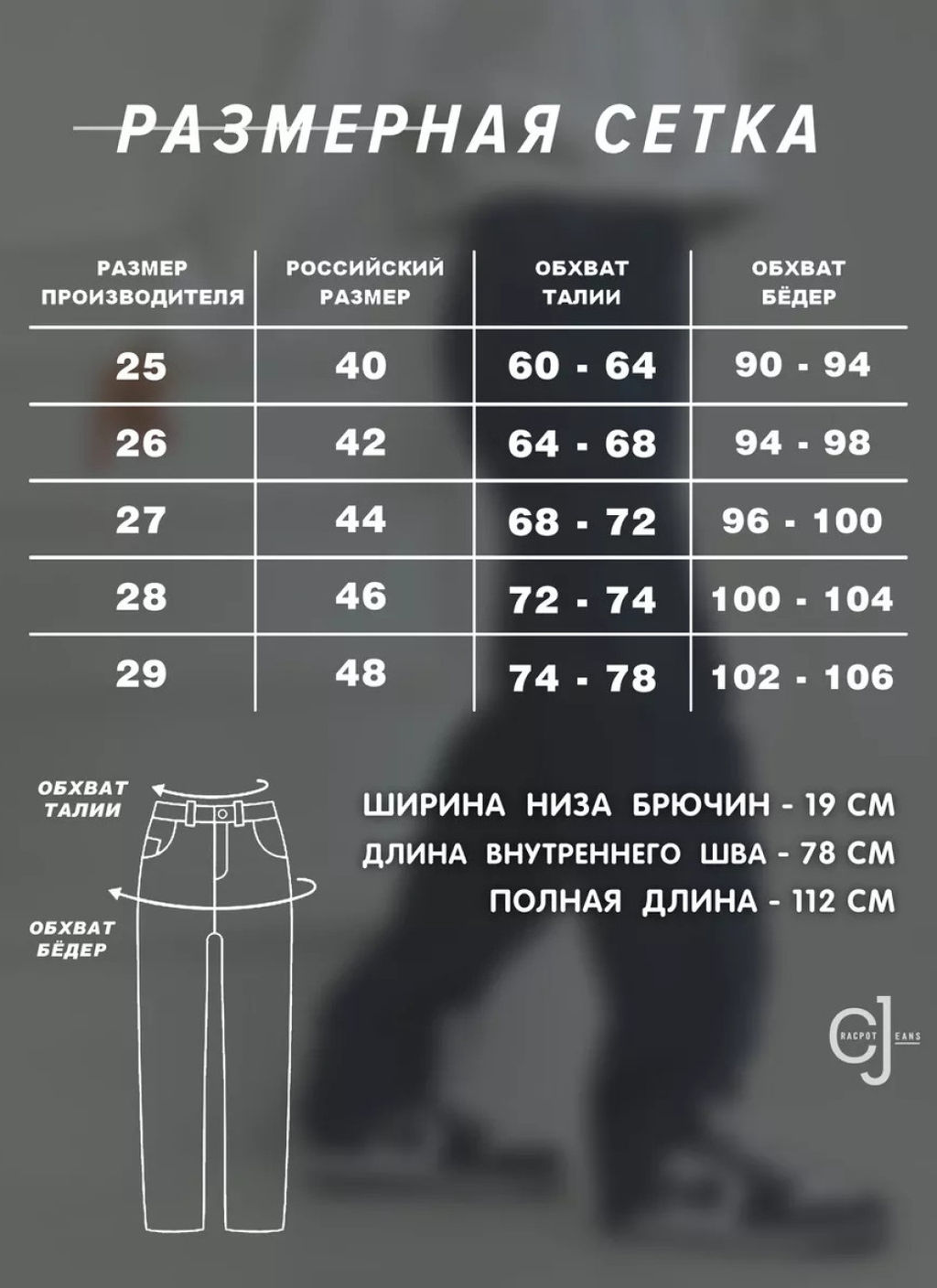 Женские джинсы CRACPOT 1385-уценка