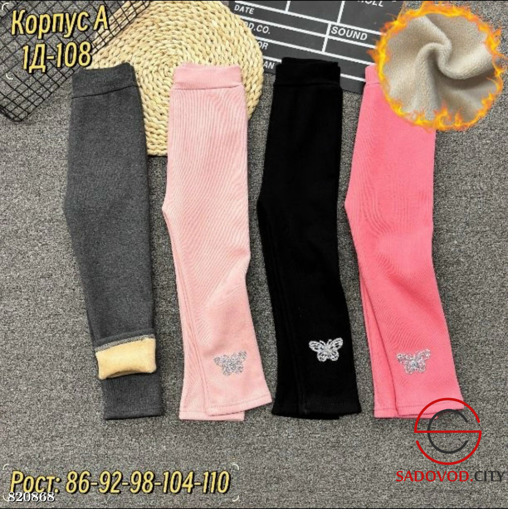 Лосины для девочки с рисунком