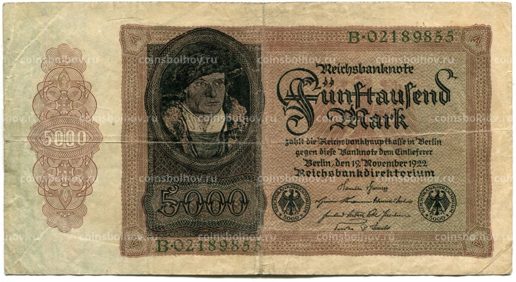 5000 марок 1922 года Германия