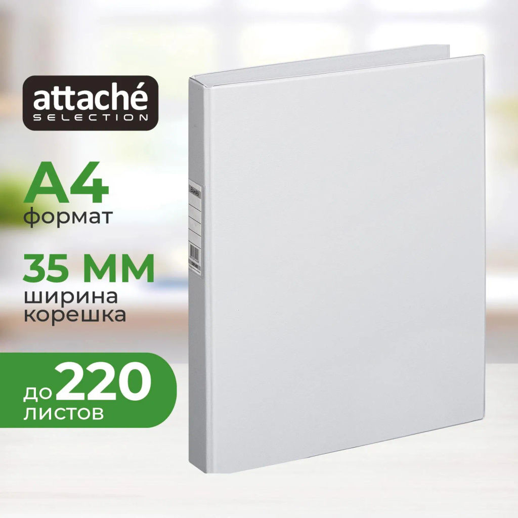Папка на 4-х кольцах 35мм серая Россия - Attache фото 2