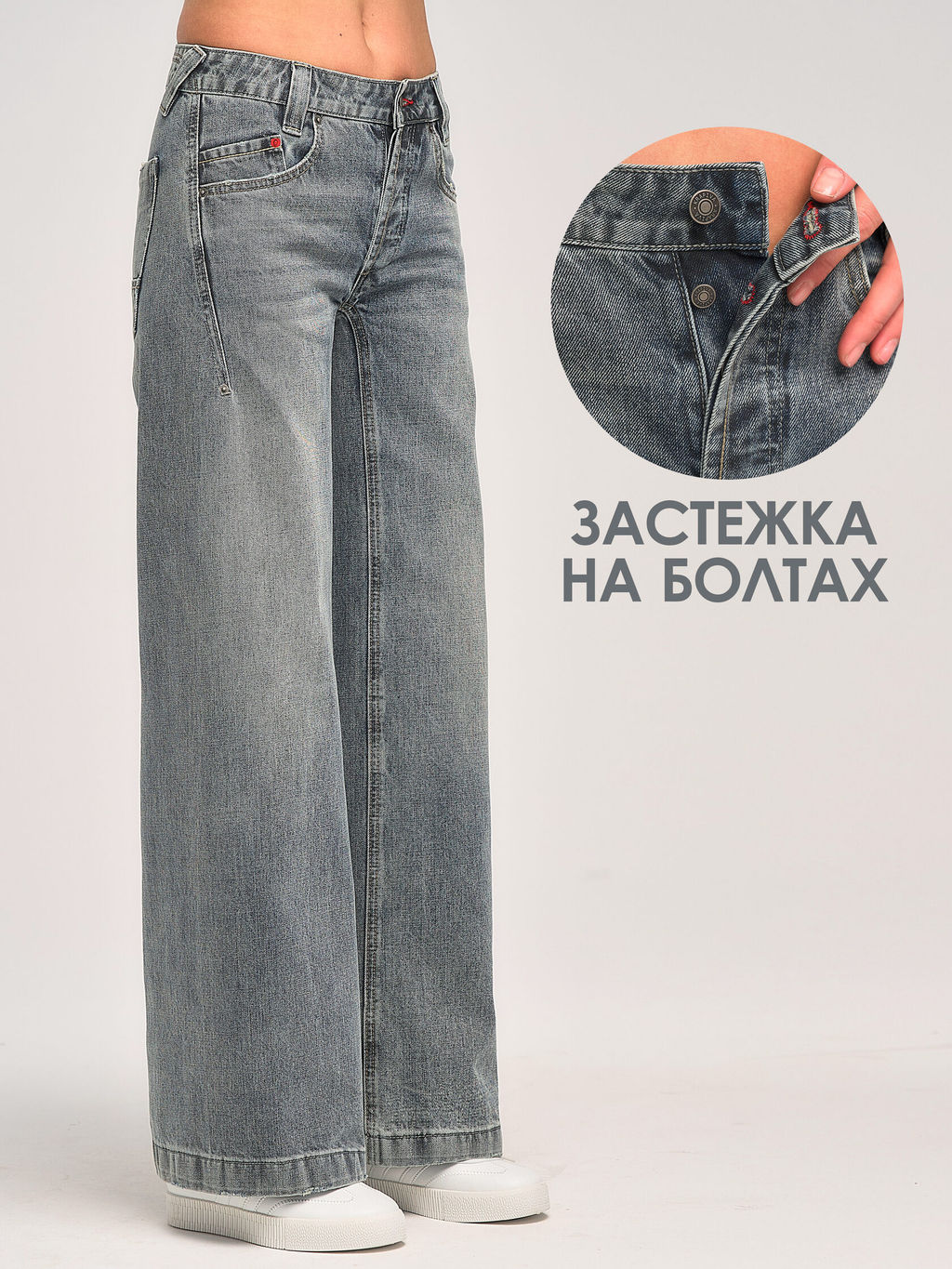 ДЖИНСЫ