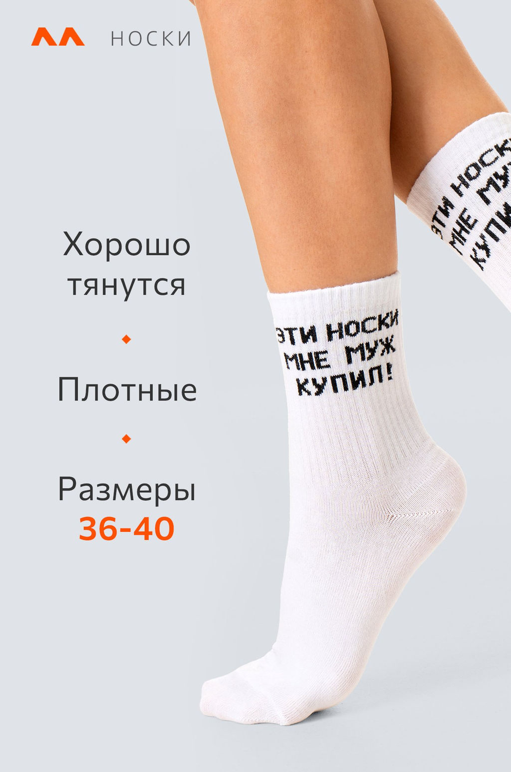 Хлопковые носки с добавлением эластана Happy Fox  фото 2