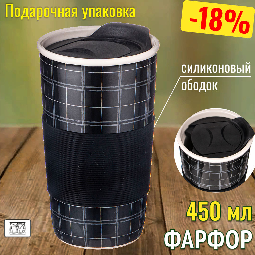 КРУЖКА LEFARD КОФЕМАНИЯ С ПЛАСТ. КРЫШКОЙ И С СИЛ ОБОДКОМ, 450МЛ
