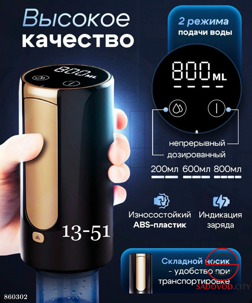 Складная помпа электрическая для воды на бутыль 19л - Bruno фото 2