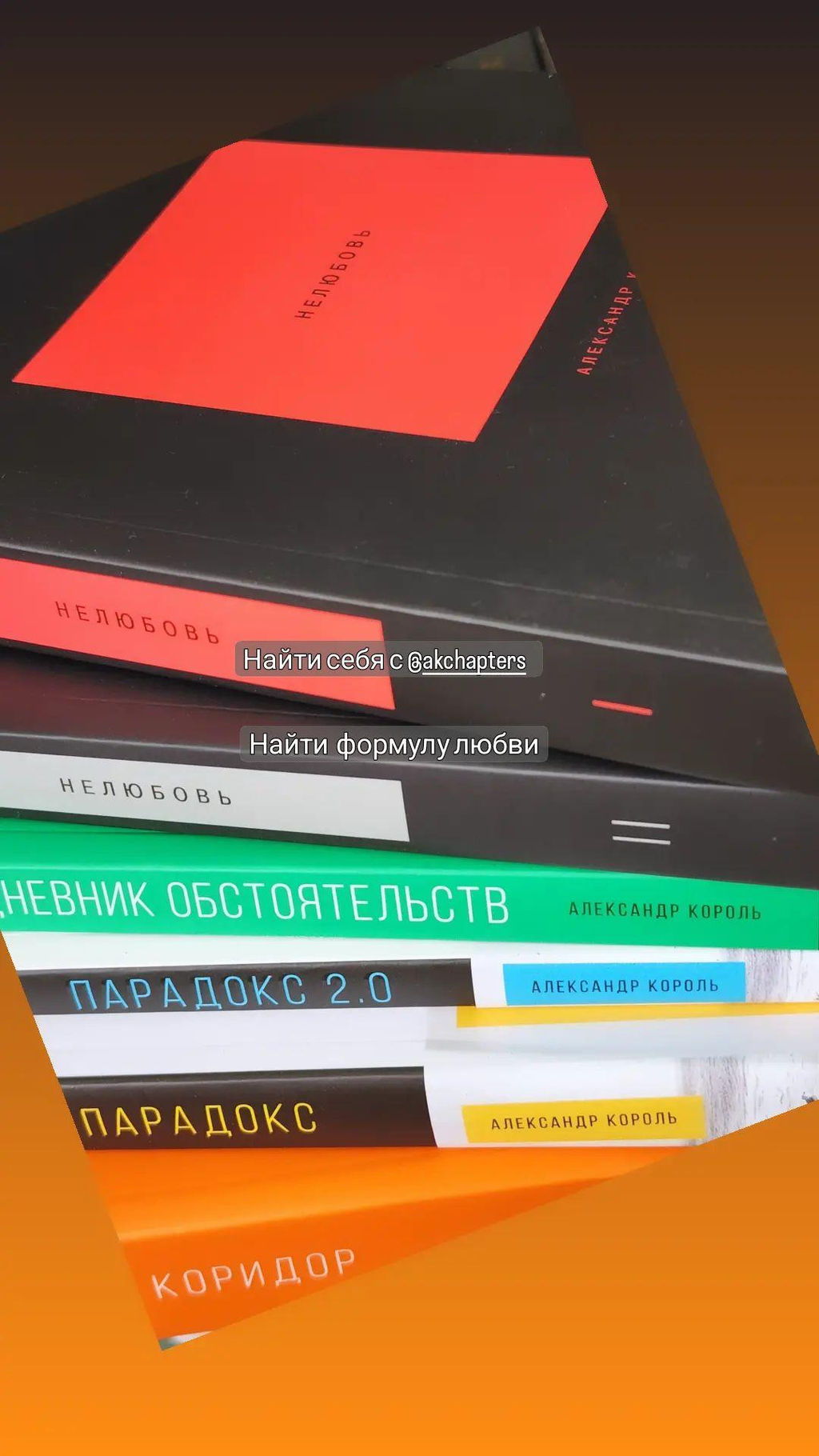 Три парадокса творческого человека - Эксмо фото 5