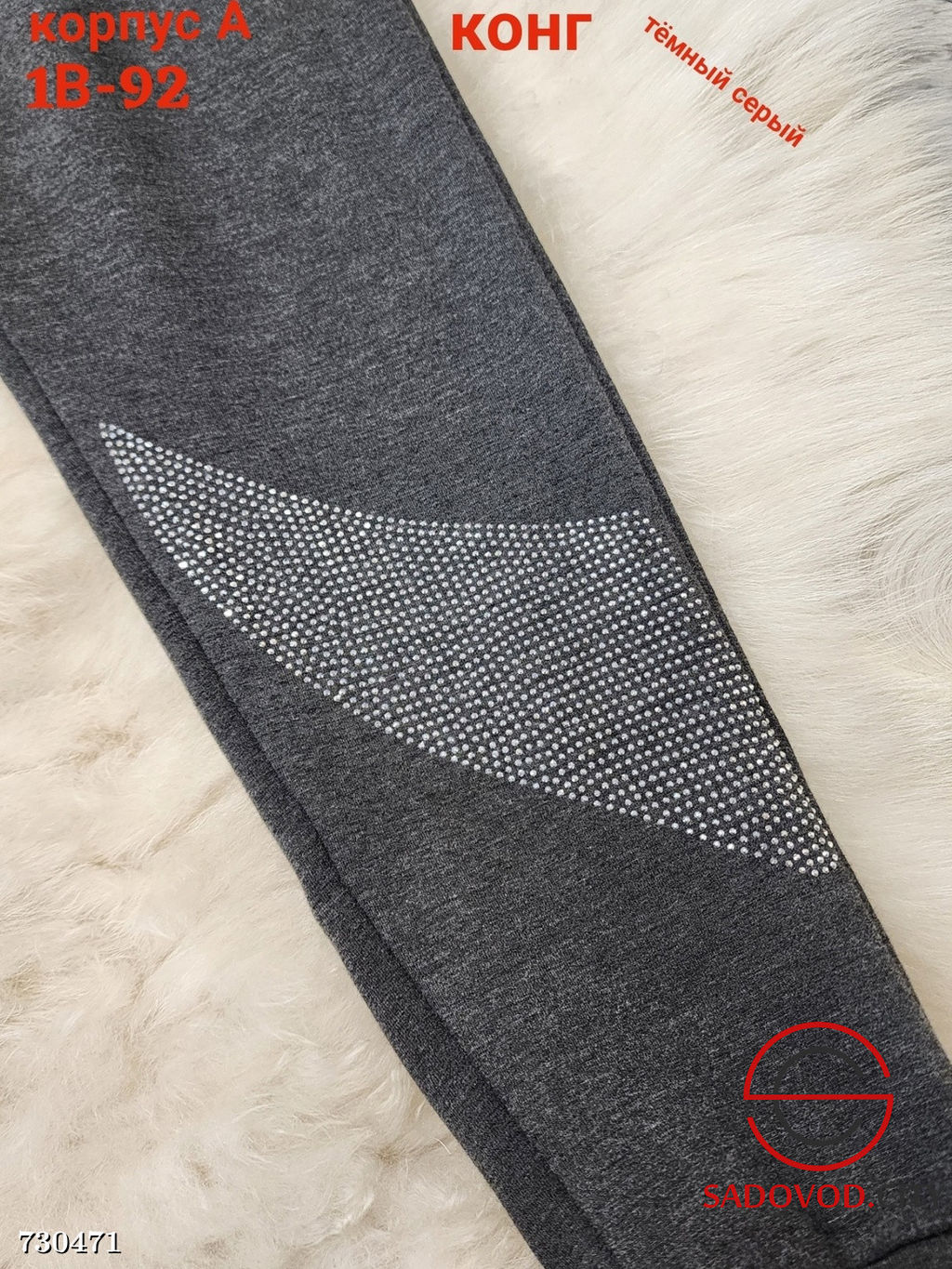 Спортивные детские штаны с начёсом