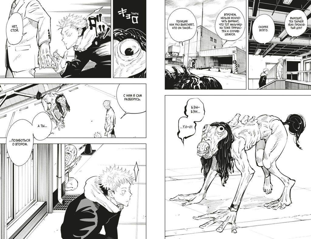 Магическая битва. Кн. 2. Мелкая рыбешка и воздаяние. Я убью тебя!. Акутами Г. - Азбука фото 3