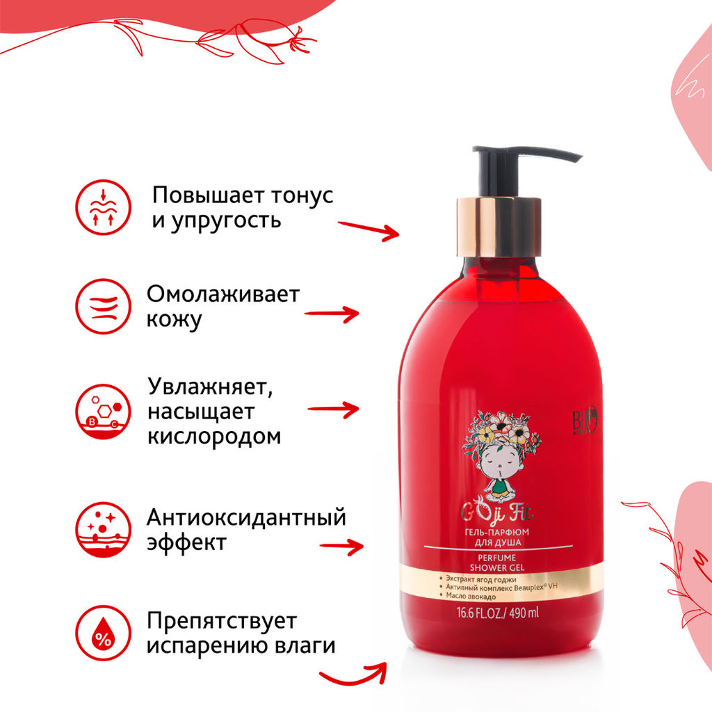 Bio World Goji Fit Гель-парфюм для душа 490мл
