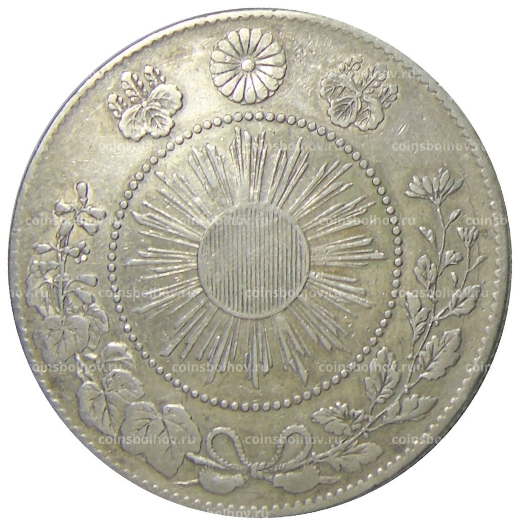 Монета 50 сен 1871 года Япония