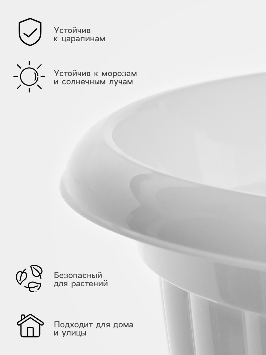 Вазон "Жасмин" 9л белый М1395