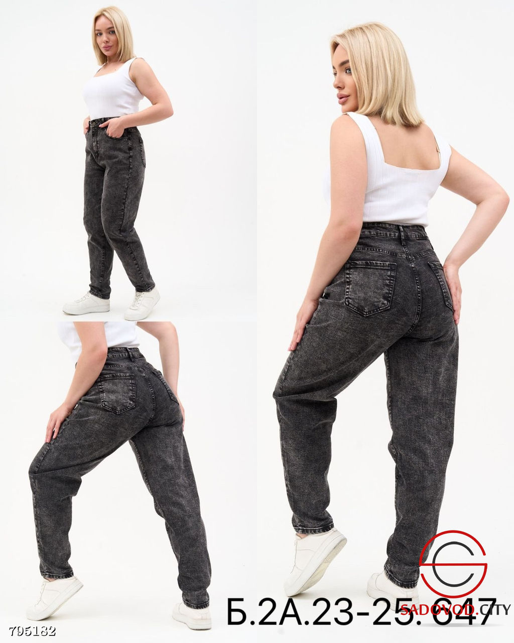 Джинсы бананы с высокой посадкой