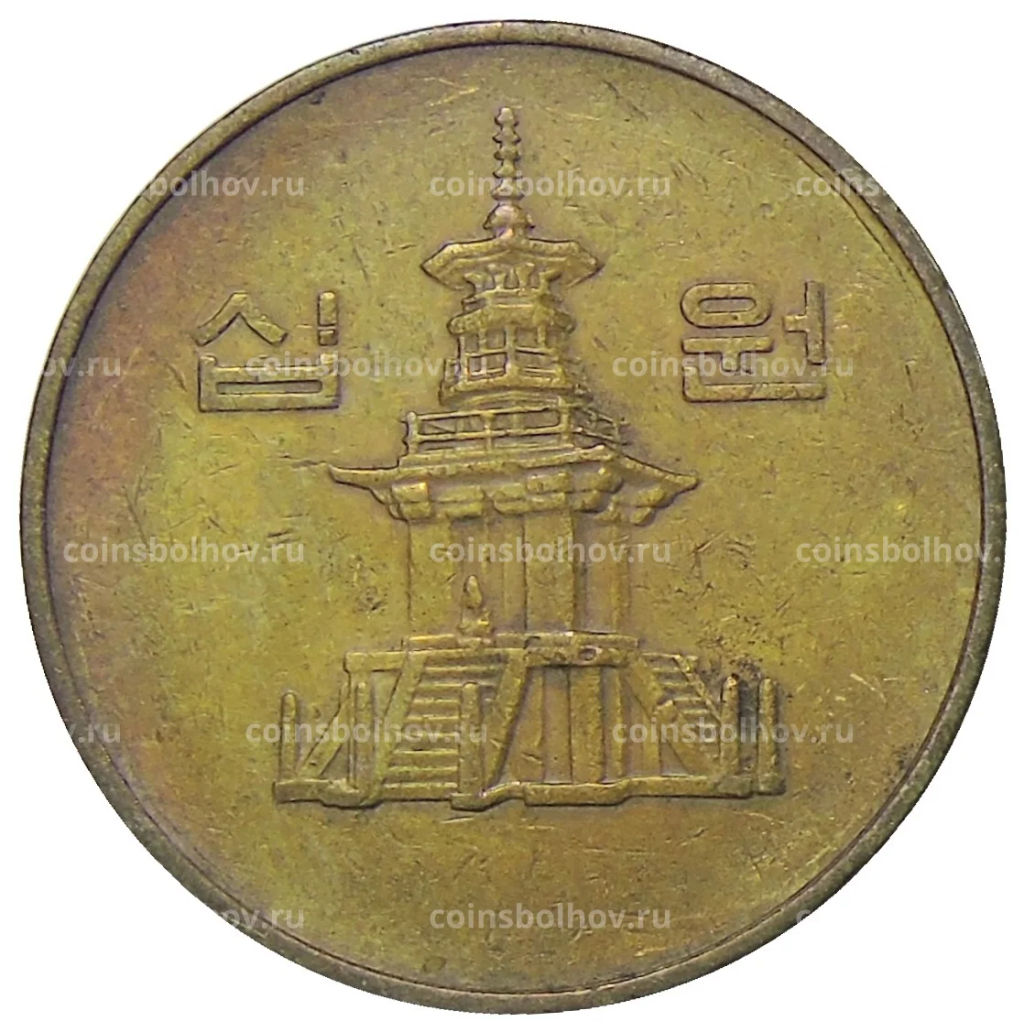 10 вон 1988 года Южная Корея