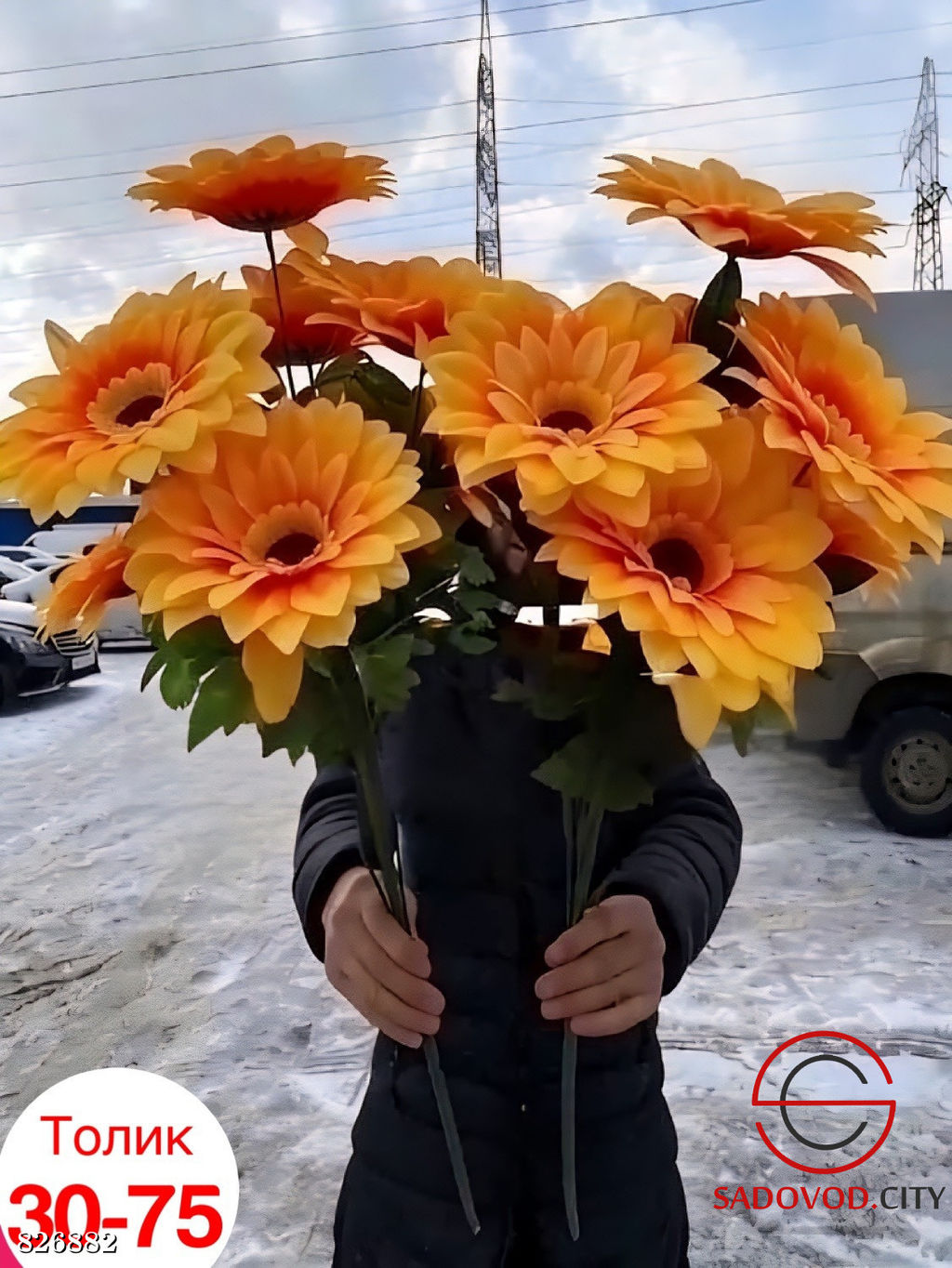 Искусственные цветы, 72 см.