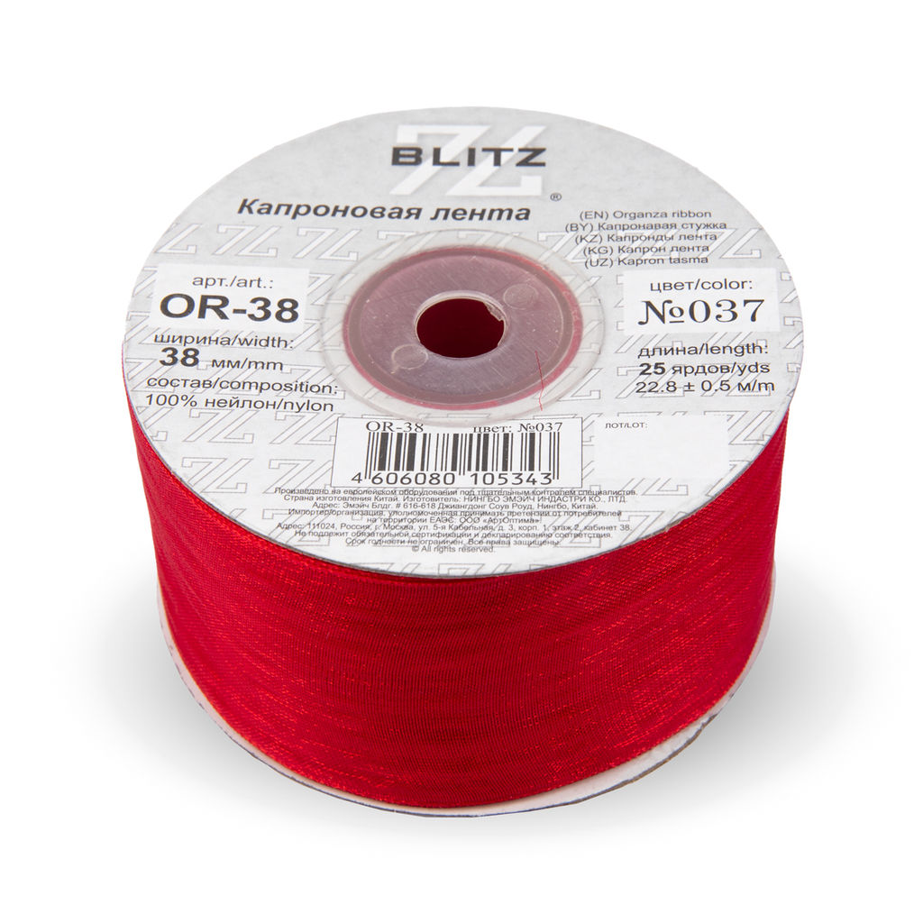Лента капроновая 38 мм ( 1 1/2 ) BLITZ OR-38 22.8 м  0.5 м СК/Распродажа