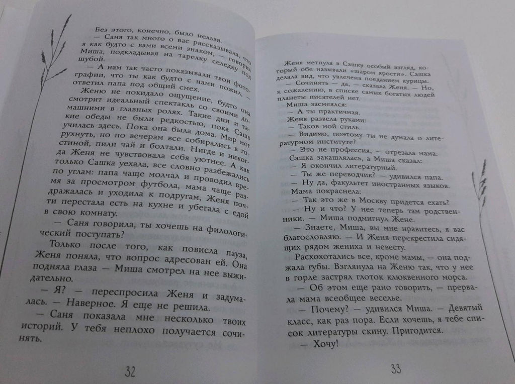 Закон случайных совпадений