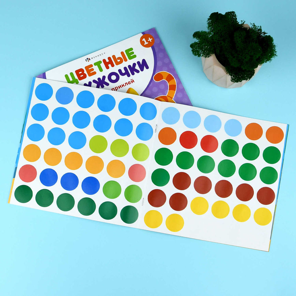 Книжка-картинка с наклейками для детей. Серия "Цветные кружочки" арт. 72691 КТО ГДЕ ЖИВЕТ /215х215 мм, 4 л., блок - бумага мелованная 150 г/м?, полноцветная печать, обл - мелованная бумага 150 г/м?, мягкий переплёт (2 скобы),