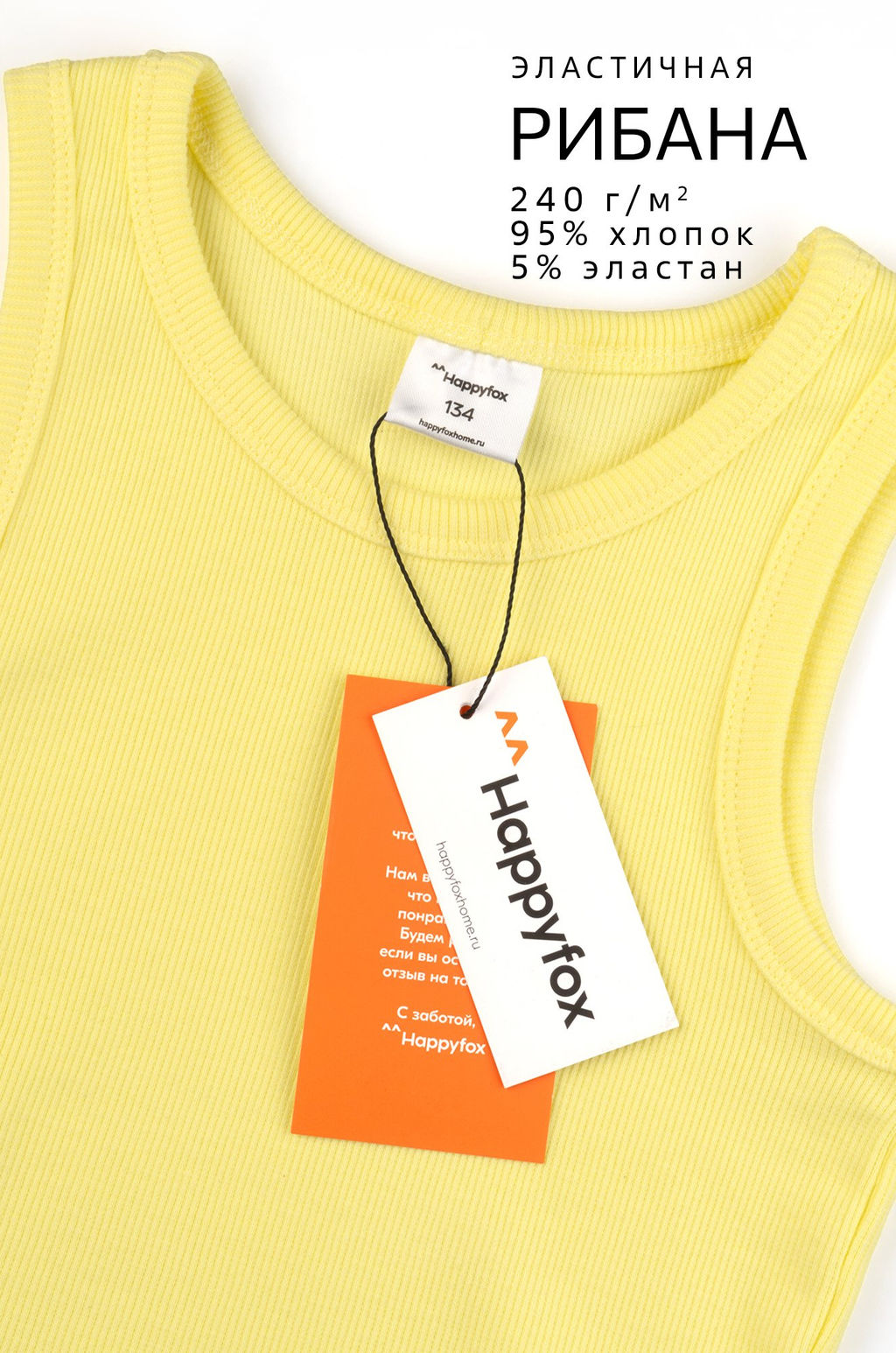 Майка-топ в рубчик для девочки Happyfox